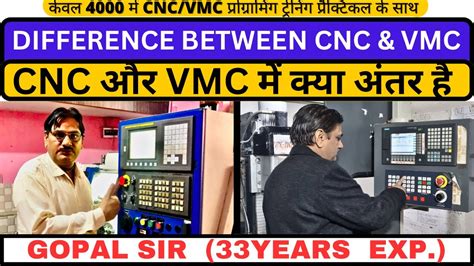 जानिए क्या है CNC और VMC मशीन में अंतर